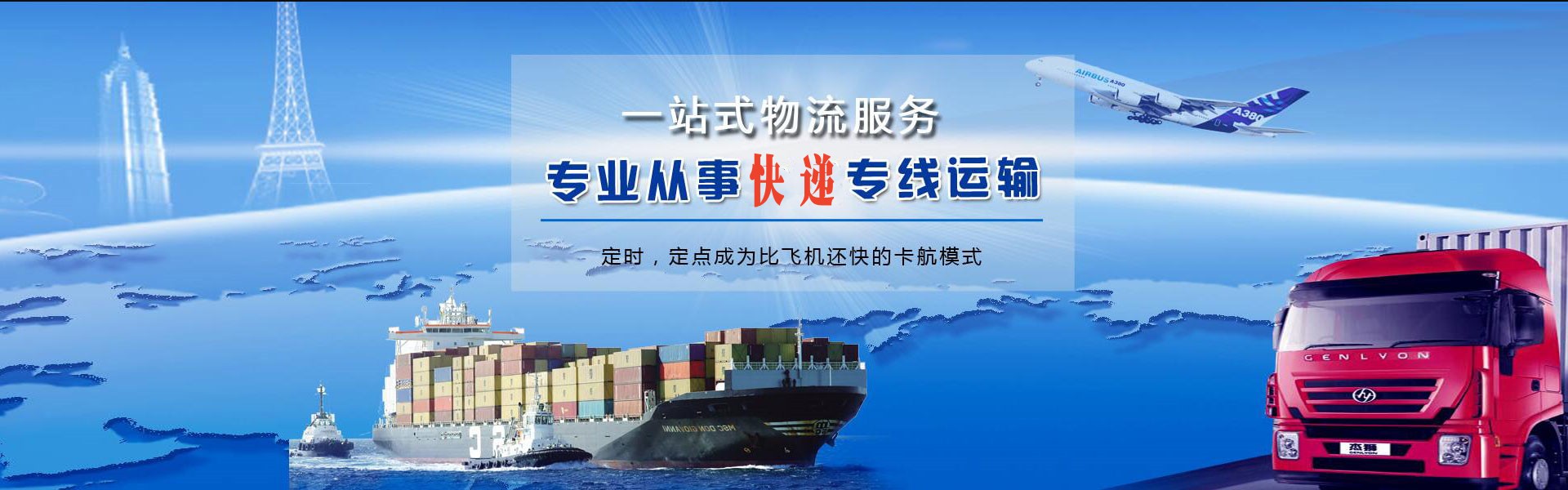 富平到香港物流公司-富平至香港物流专线-富平空运到香港-优时通物流有限公司